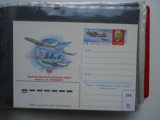Фото марки СССР почтовая карточка 1983г **