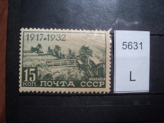 Фото марки СССР 1932г **