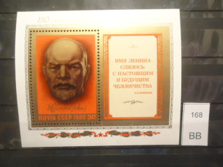 Фото марки СССР 1980г блок **