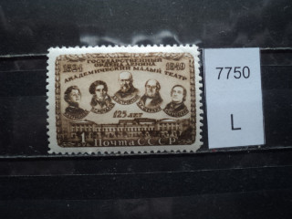 Фото марки СССР 1949г КВ **