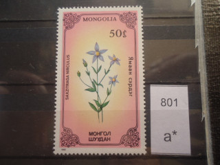 Фото марки Монголия 1985г **