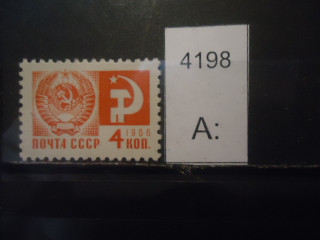Фото марки СССР 1968г (металл) **