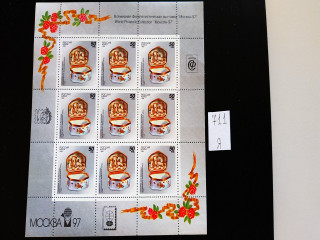 Фото марки Россия 1994г малый лист с надпечаткой **