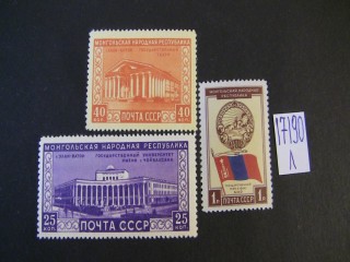 Фото марки СССР 1951г серия **