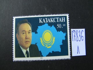 Фото марки Казахстан 1992г **