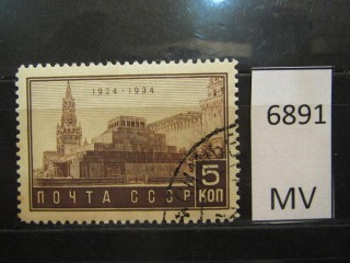 Фото марки СССР 1934г