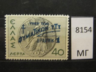 Фото марки Греция 1945г *