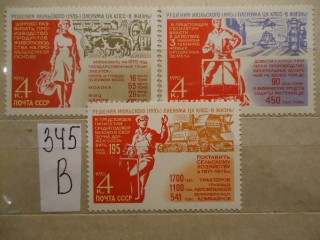 Фото марки СССР 1970г серия **