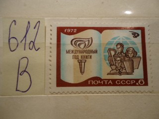 Фото марки СССР 1972г **