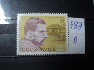 Фото марки Югославия 1976г **