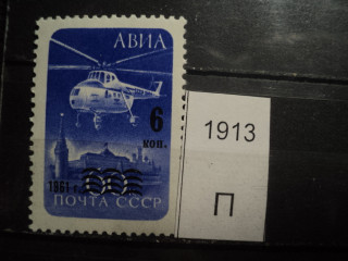 Фото марки СССР 1961г **