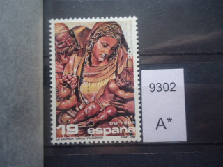 Фото марки Испания 1986г **