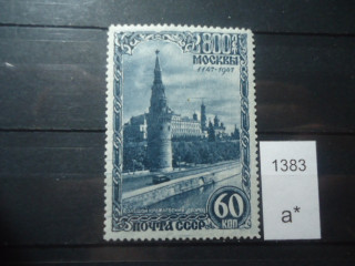 Фото марки СССР 1947г **