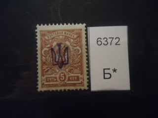 Фото марки Украина 1918г надпечатка **