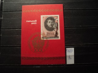 Фото марки СССР почтовая карточка 1969г