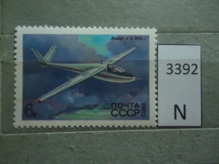 Фото марки СССР 1983г **