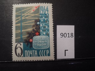 Фото марки СССР 1964г *