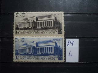 Фото марки СССР серия 1931-40гг **