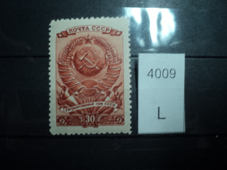 Фото марки СССР 1940-50гг **