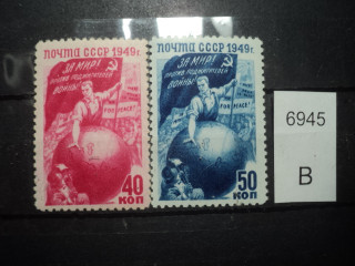 Фото марки СССР 1949г серия **
