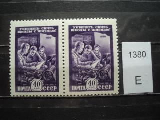 Фото марки СССР 1959-60гг пара **