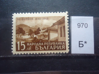 Фото марки Болгария 1948г **