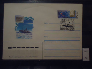 Фото марки СССР 1987г конверт со спецгашением