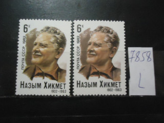 Фото марки СССР 1982г (разный оттенок+разный клей) **