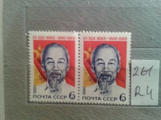 Фото марки СССР 1980г пара **