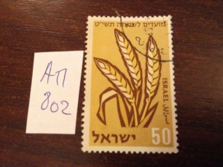 Фото марки Израиль 1958г