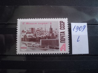 Фото марки СССР 1967г **