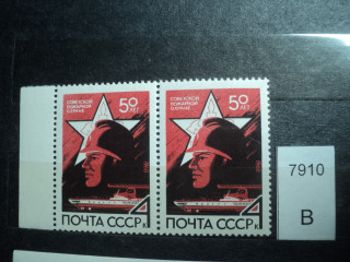 Фото марки СССР 1968г 2-м-деформирована 
