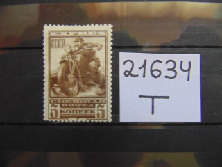 Фото марки СССР 1932г *