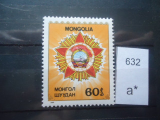 Фото марки Монголия 1989г **