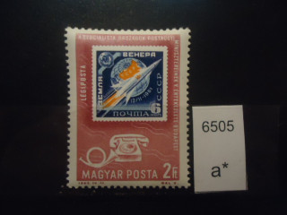 Фото марки Венгрия 1963г **