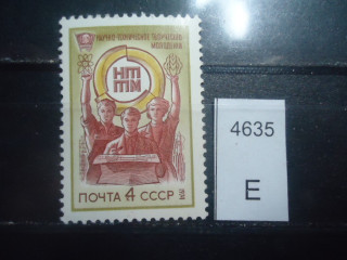 Фото марки СССР 1974г **