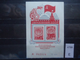 Фото марки СССР сувенирный лист 1972г *