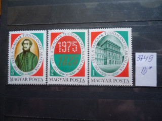 Фото марки Венгрия серия 1975г **