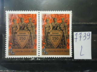 Фото марки СССР 1973г (лишняя заклепка на щите) **