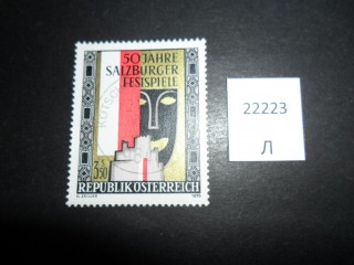 Фото марки Австрия 1970г