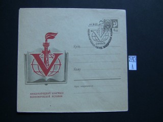 Фото марки Конверт СССР 1970г спецгашение