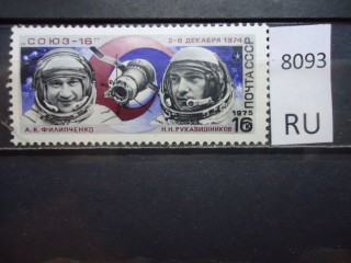 Фото марки СССР 1960-80гг **