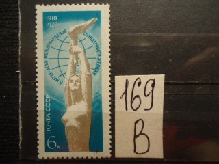 Фото марки СССР 1970г *
