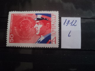 Фото марки СССР 1967г **