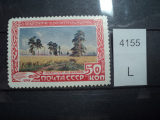 Фото марки СССР 1948г **