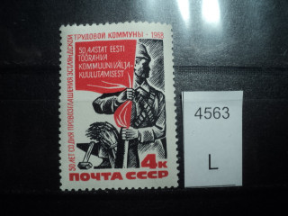 Фото марки СССР 1968г **