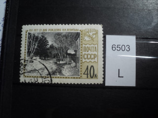 Фото марки СССР 1960г