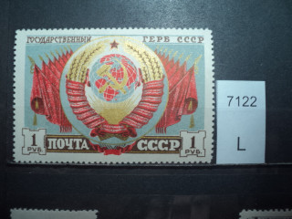 Фото марки СССР 1950-60гг **