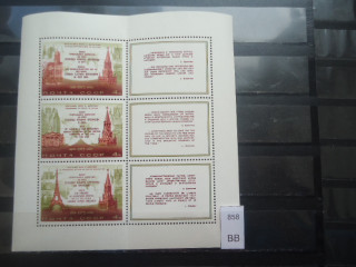 Фото марки СССР 1973г малый лист **