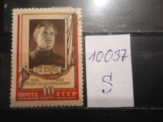 Фото марки СССР 1956г (СТО)